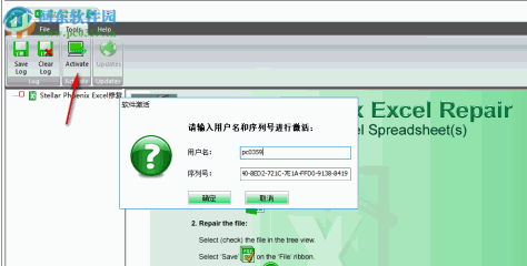 Stellar Phoenix Office Repair(Office修复器) 6.2 绿色版