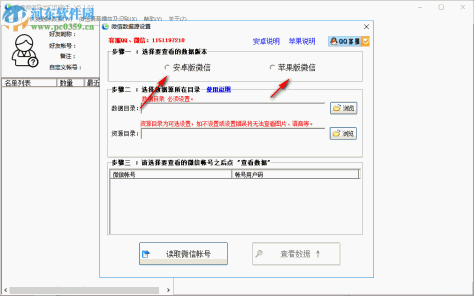 行者微信导出打印助手