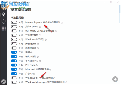 Win10隐私设置工具(WPD)