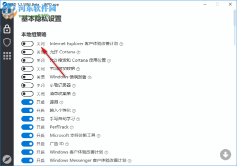 Win10隐私设置工具(WPD)