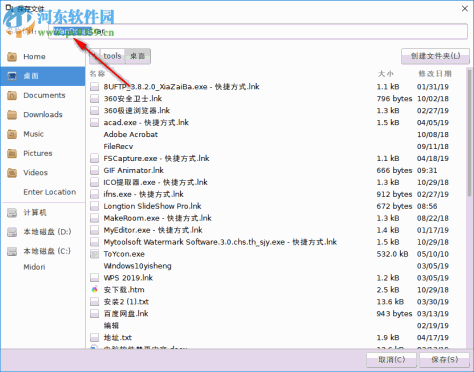 Midori for Windows(轻量级浏览器) 0.5.11 官方版