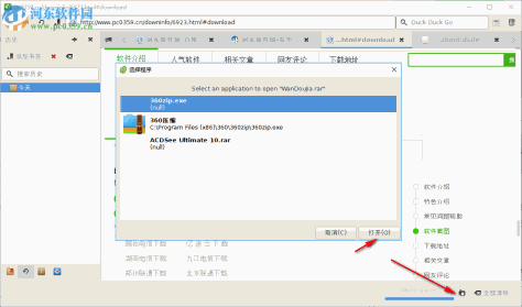 Midori for Windows(轻量级浏览器) 0.5.11 官方版