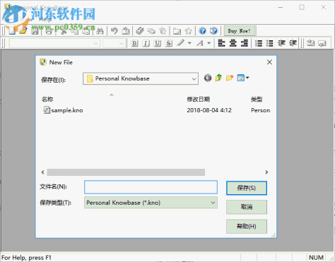 Personal Knowbase(文本处理软件) 4.1.2 官方版