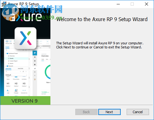 axure rp pro 9.0下载