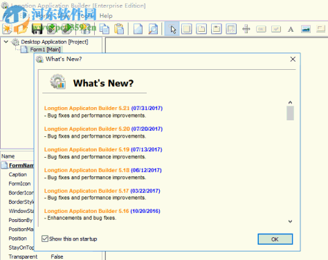 Longtion Application Builder(数据库设计软件) 5.21.0.720 免费版