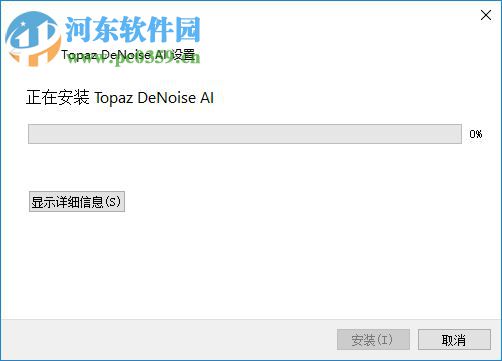 Topaz DeNoise AI(AI图片降噪软件)