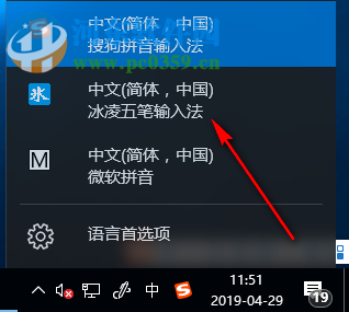 冰凌五笔输入法98版