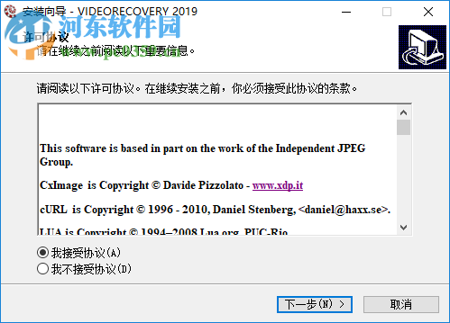 VIDEORECOVERY 2019(数据恢复软件) 5.1.9.5 免费版