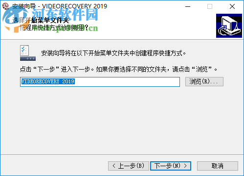 VIDEORECOVERY 2019(数据恢复软件) 5.1.9.5 免费版