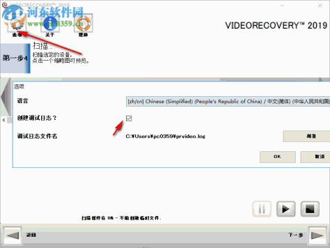 VIDEORECOVERY 2019(数据恢复软件) 5.1.9.5 免费版