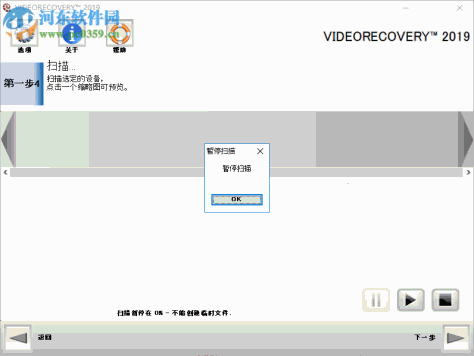 VIDEORECOVERY 2019(数据恢复软件) 5.1.9.5 免费版