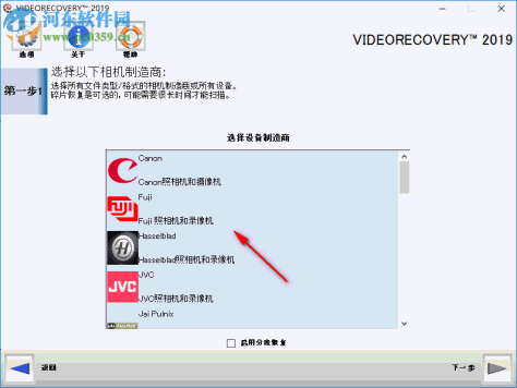 VIDEORECOVERY 2019(数据恢复软件) 5.1.9.5 免费版