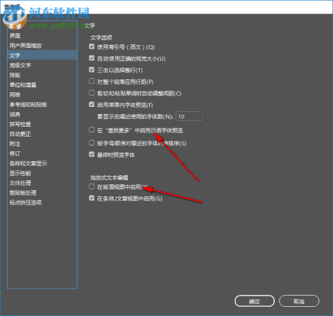 Adobe InCopy CC 2019中文破解版