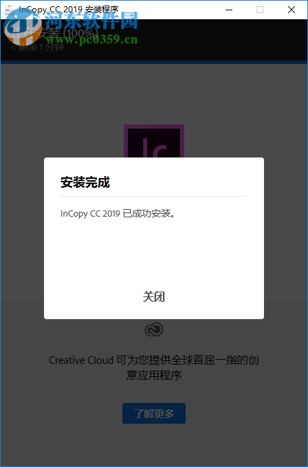 Adobe InCopy CC 2019中文破解版