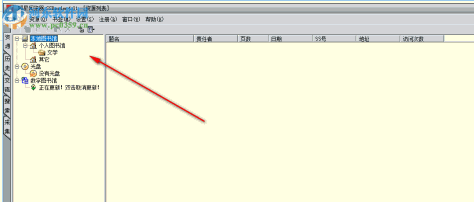 超星阅览器 4.01 绿色版