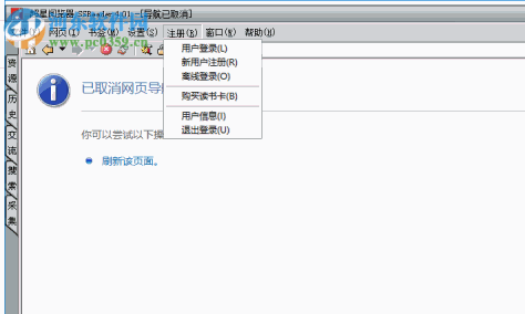 超星阅览器 4.01 绿色版