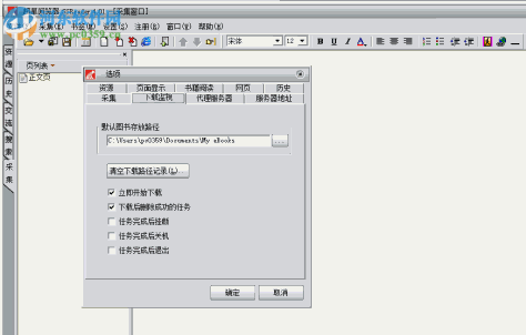 超星阅览器 4.01 绿色版