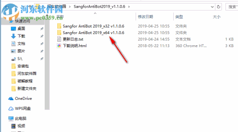 Sangfor AntiBot 2019(僵尸网络查杀工具) 1.1.0.6 免费版