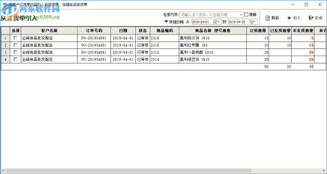 云客销售经营管理系统