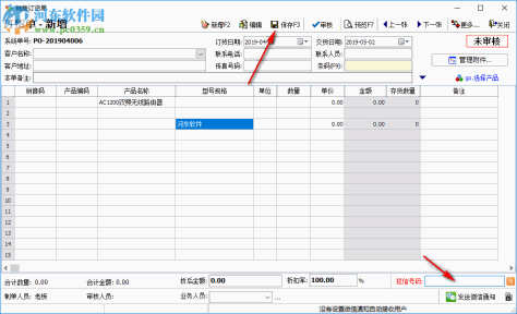 云客销售经营管理系统