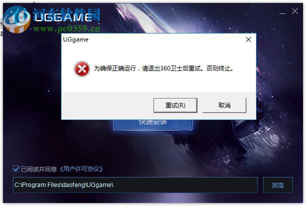 UGgame游戏平台 1.1.409.3 官方正式版