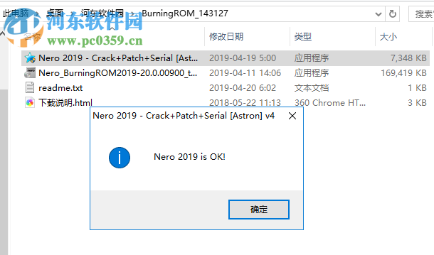 Nero Burning ROM 2019(顶级烧录软件) 20.0.2012 破解版