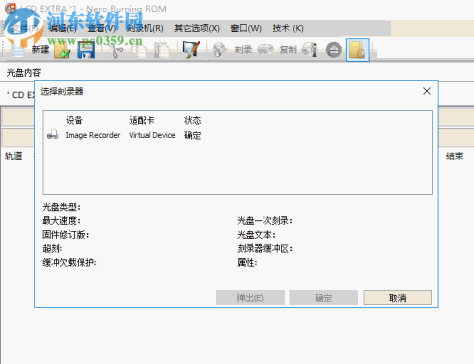 Nero Burning ROM 2019(顶级烧录软件) 20.0.2012 破解版