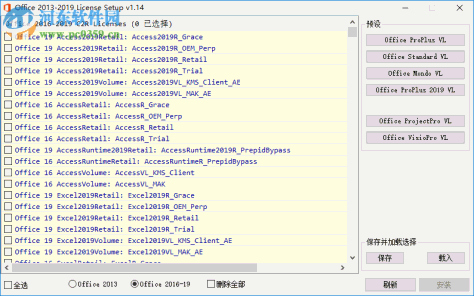 Office下载工具(Office 2013-2019 C2R Install) 6.7 中文版