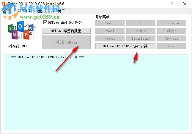 Office下载工具(Office 2013-2019 C2R Install) 6.7 中文版