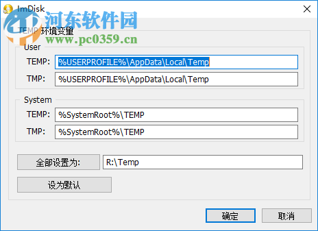 ImDisk Toolkit(虚拟磁盘安装工具)