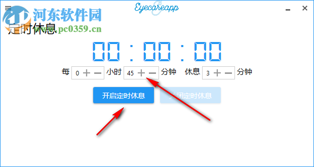 EyeCareApp(护眼软件)