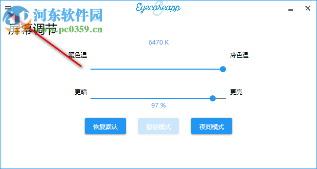 EyeCareApp(护眼软件)