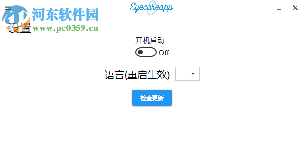 EyeCareApp(护眼软件)