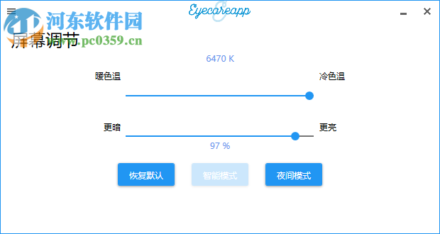 EyeCareApp(护眼软件)