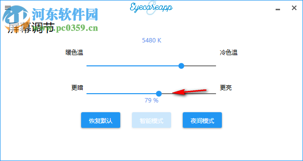 EyeCareApp(护眼软件)