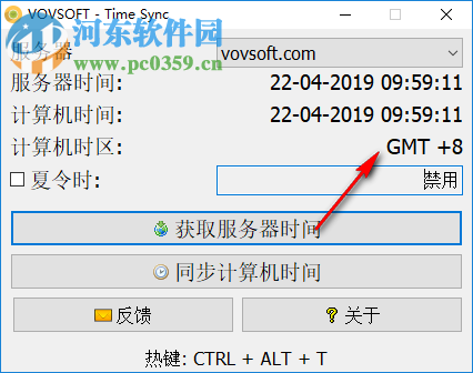 VovSoft Time Sync(时间同步工具) 1.8 中文版