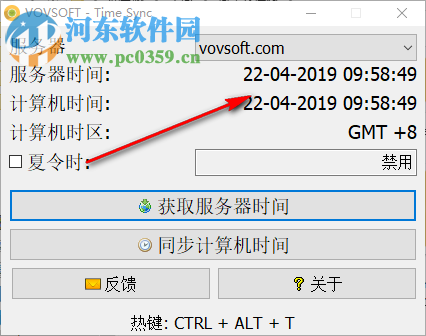 VovSoft Time Sync(时间同步工具) 1.8 中文版