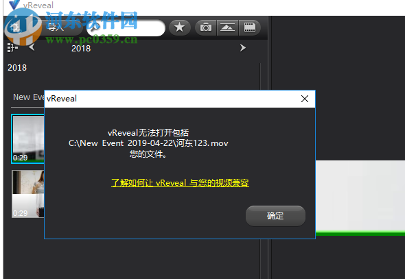 Vreveal Premium(视频修复软件) 3.2.0.13029 绿色中文版