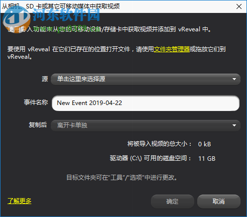 Vreveal Premium(视频修复软件) 3.2.0.13029 绿色中文版