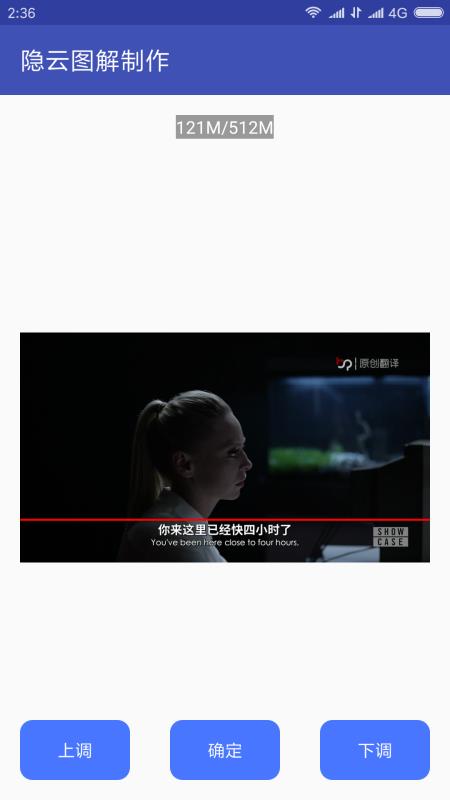 隐云图解制作 2.0 安卓版