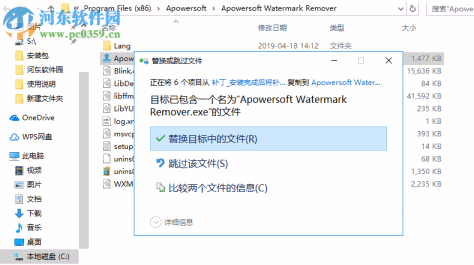 Apowersoft Watermark Remover