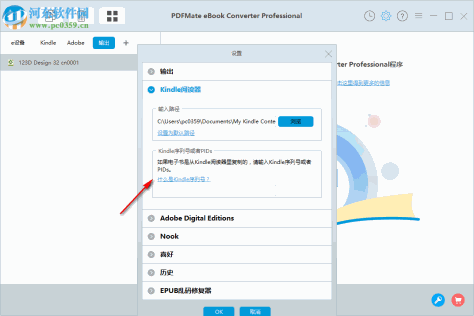 PDFMate eBook Converter Pro(电子书转换器)