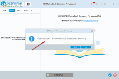 PDFMate eBook Converter Pro(电子书转换器)