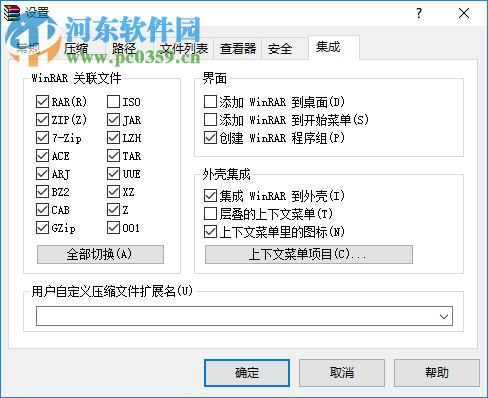 WinRAR官方版 32位 5.71.2.0 中文版