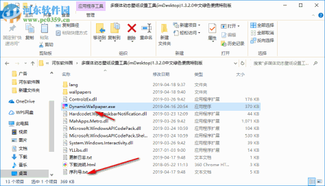 imDesktop(多动态壁纸设置工具) 1.3.2.0 中文版