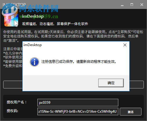 imDesktop(多动态壁纸设置工具) 1.3.2.0 中文版