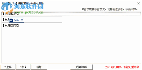 SoSo快速启动 20190417 免费版