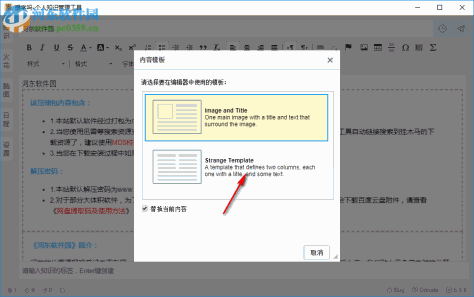 想学吗(个人知识管理工具) 6.3.8官方版