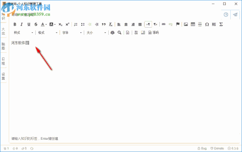 想学吗(个人知识管理工具) 6.3.8官方版