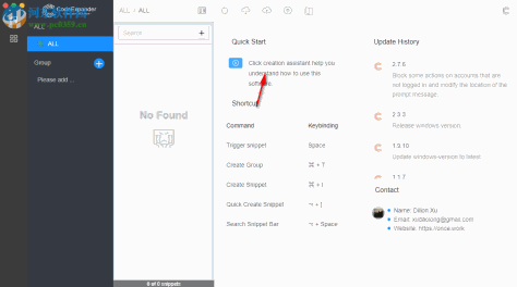 CodeExpander(代码片段管理软件)